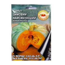 Гарбуз Зимовий найсмачніший Б 10г (Кращий урожай)