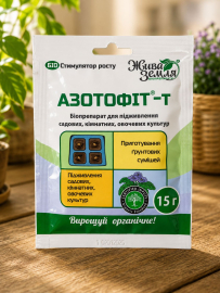 АЗОТОФІТ-т, біопрепарат (біоактиватор), 15 г