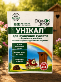 УНІКАЛ-р, (універсальний, конц.рідина), 35 мл