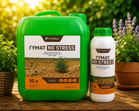 Гумат NO STRESS + Биостимулятор (тара от 1л)