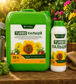TURBO Кальцій (тара від 1 л)