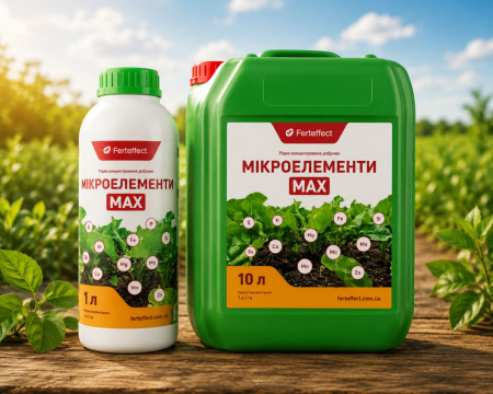 Мікродобриво Мікроелементи МАХ (тара від 1л)