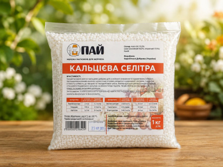 Кальцієва селітра "Пай"