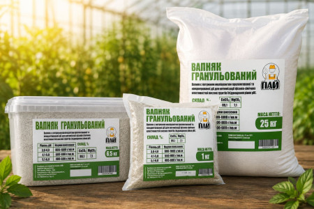 Вапняк гранульований, 25кг (фасовка від 1кг)