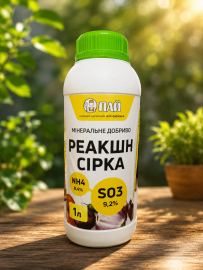 Мінеральне добриво Реакшн Сірка, 1л