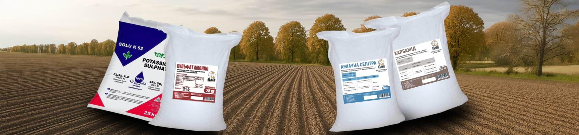 Добрива на весну